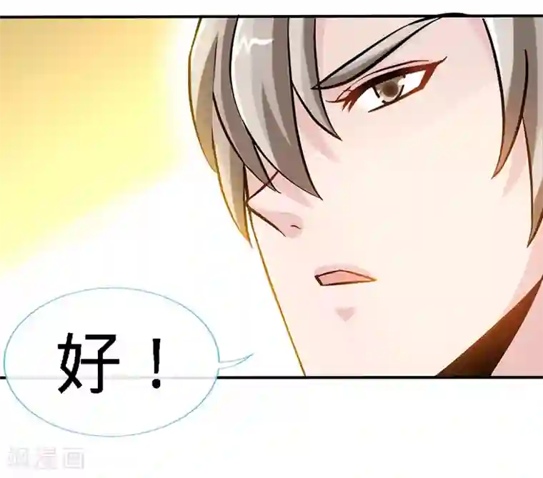 极品辣妈不好惹第41话 男人间的约定