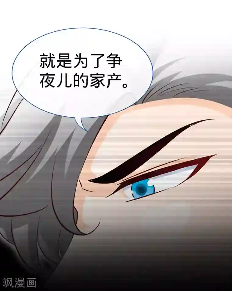 极品辣妈不好惹第41话 男人间的约定