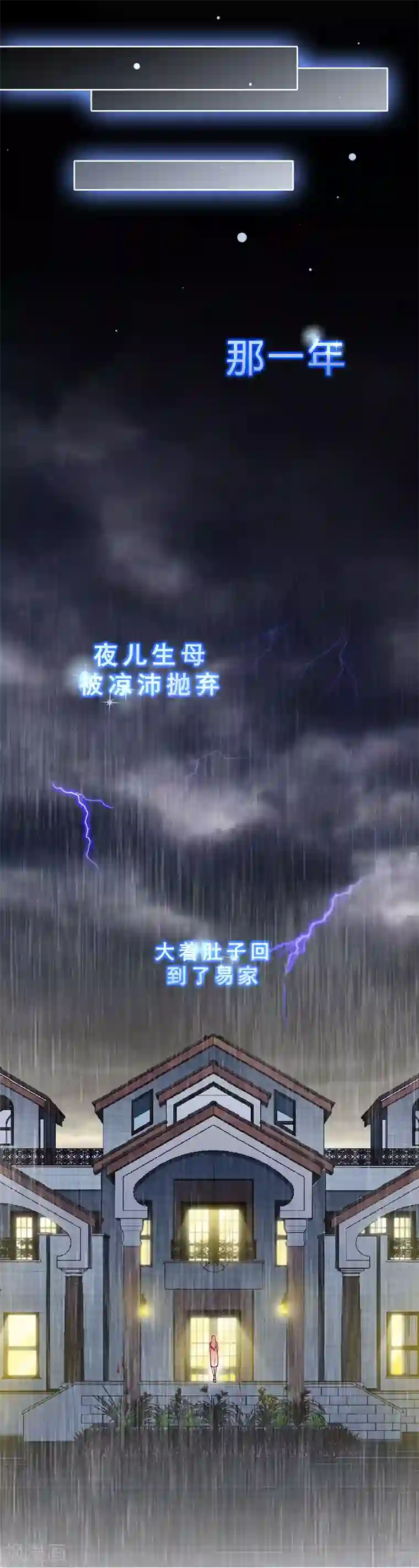 极品辣妈不好惹第41话 男人间的约定