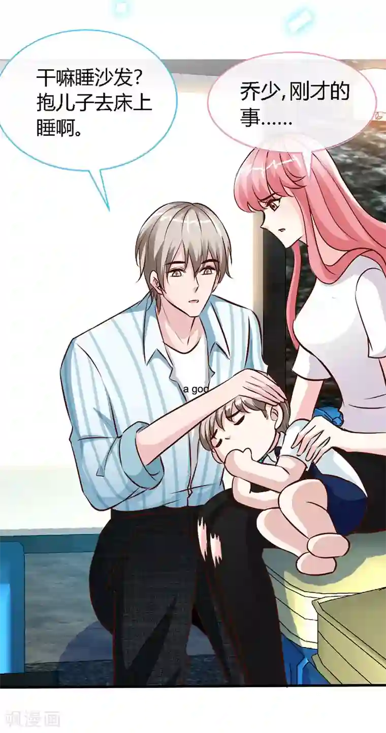 极品辣妈不好惹第42话 来到他卧室里