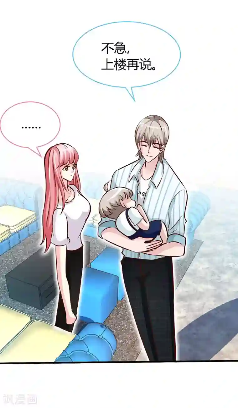 极品辣妈不好惹第42话 来到他卧室里