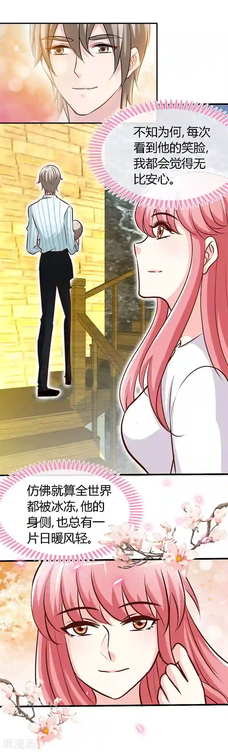 极品辣妈不好惹第42话 来到他卧室里