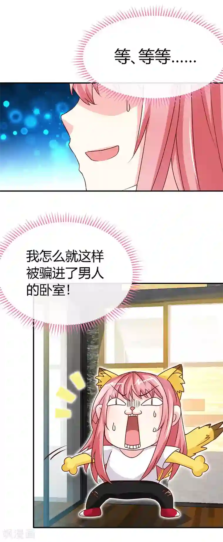 极品辣妈不好惹第42话 来到他卧室里