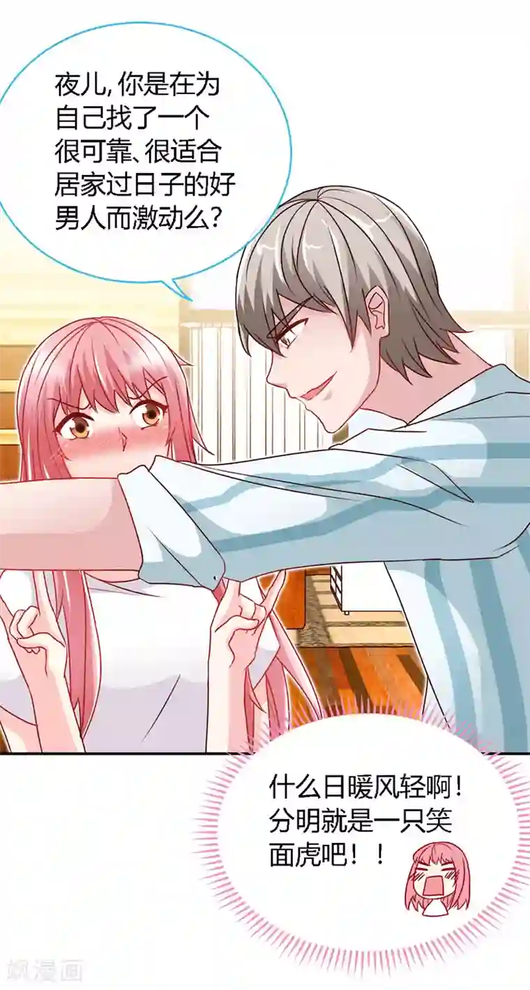 极品辣妈不好惹第42话 来到他卧室里