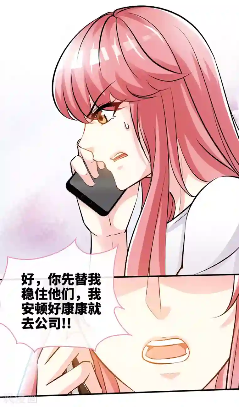 极品辣妈不好惹第42话 来到他卧室里