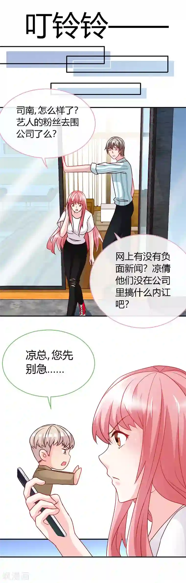 极品辣妈不好惹第42话 来到他卧室里