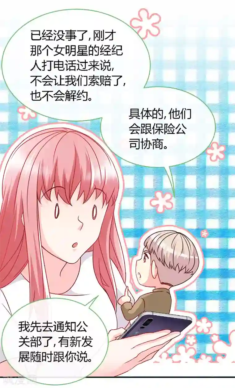 极品辣妈不好惹第42话 来到他卧室里