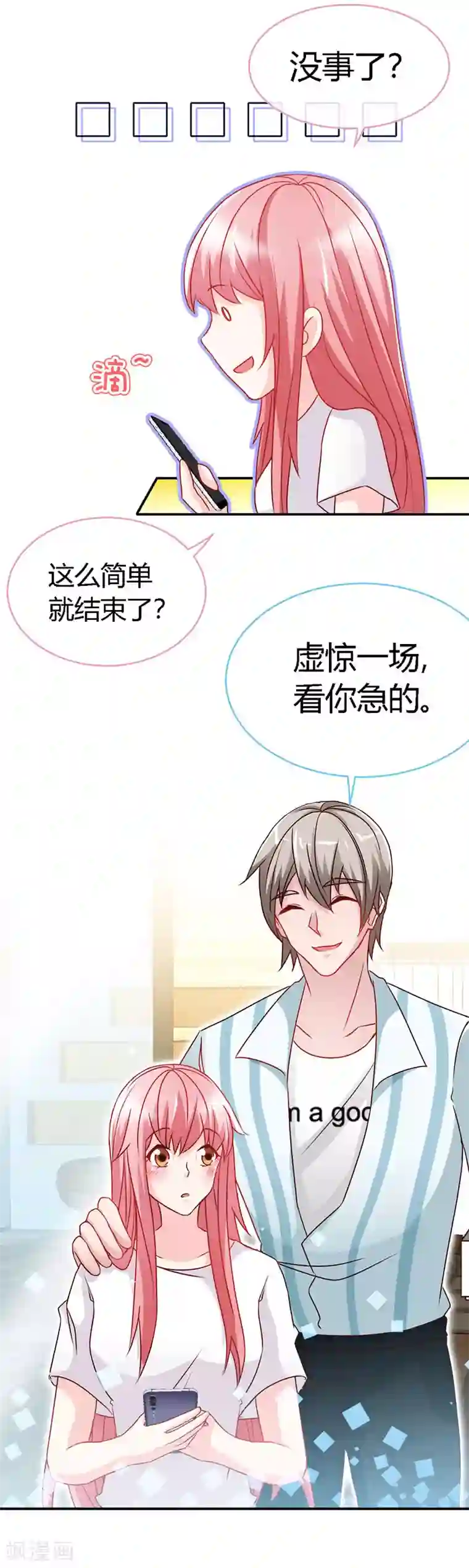 极品辣妈不好惹第42话 来到他卧室里