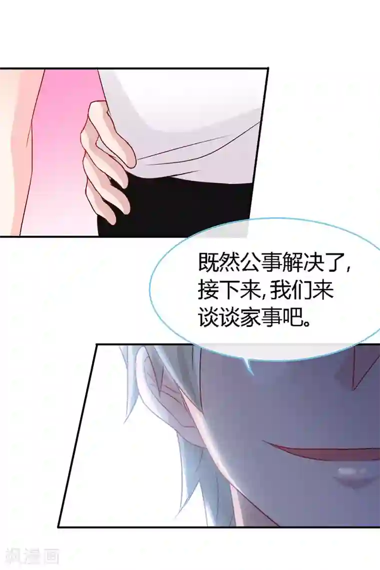 极品辣妈不好惹第42话 来到他卧室里