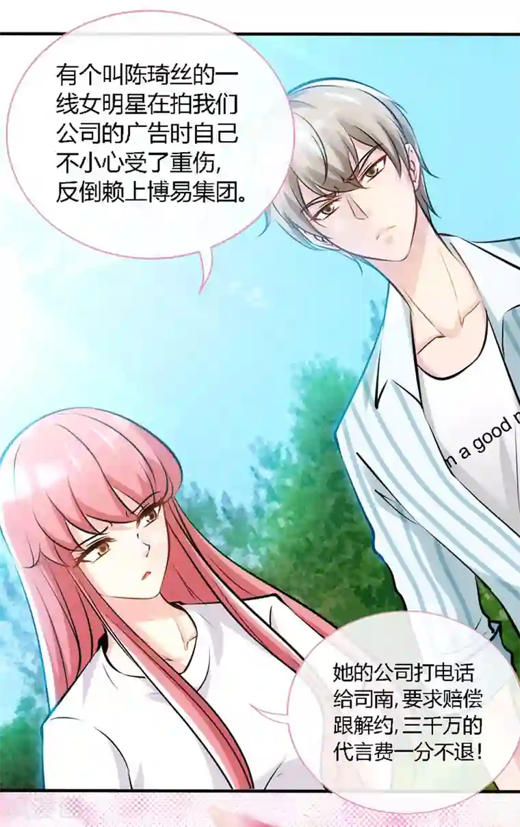 极品辣妈不好惹第42话 来到他卧室里