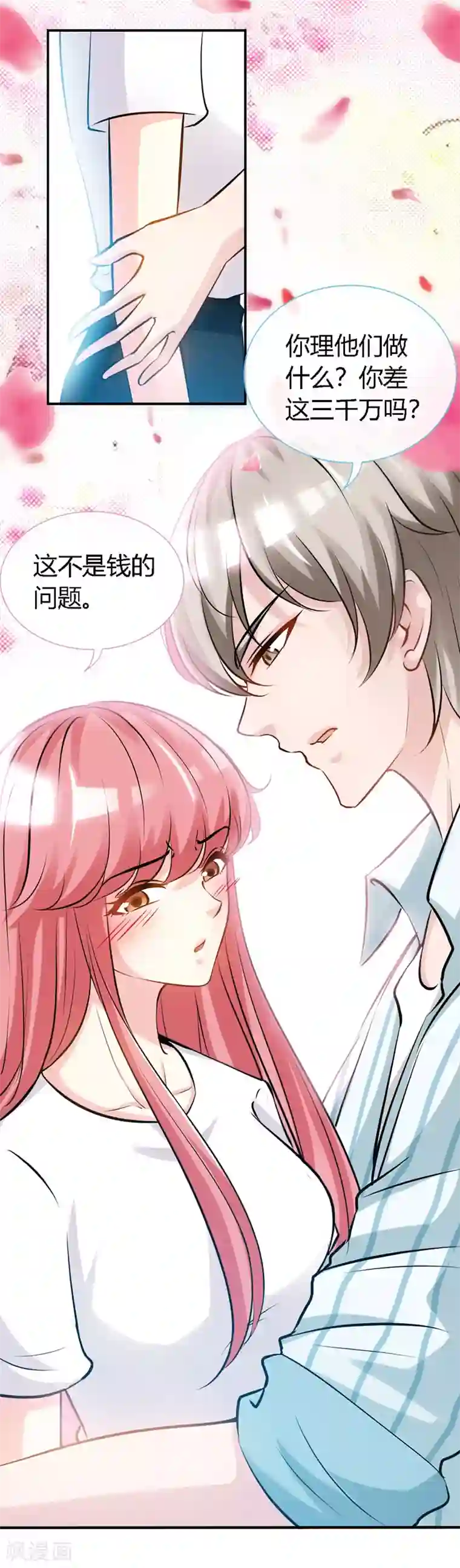 极品辣妈不好惹第42话 来到他卧室里