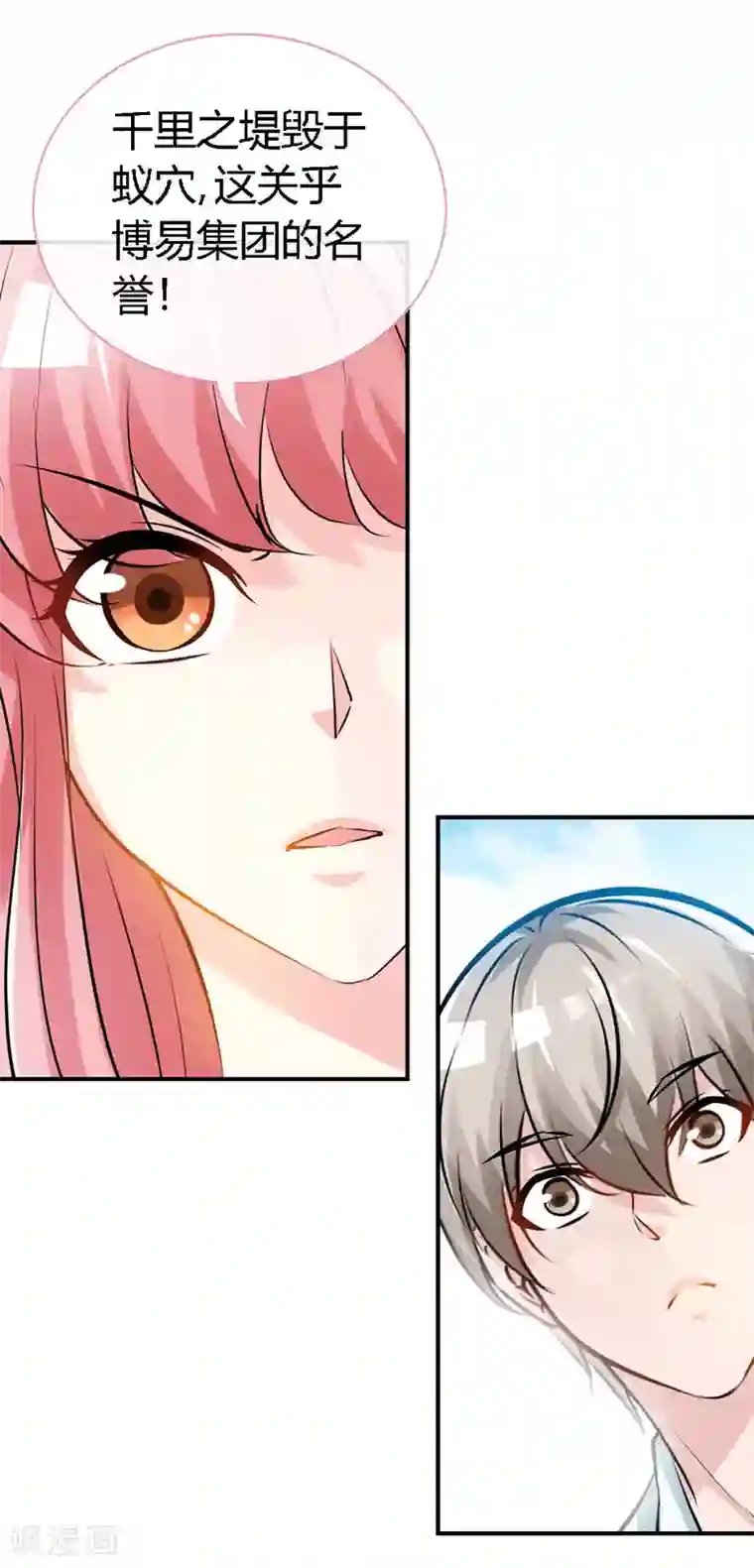 极品辣妈不好惹第42话 来到他卧室里