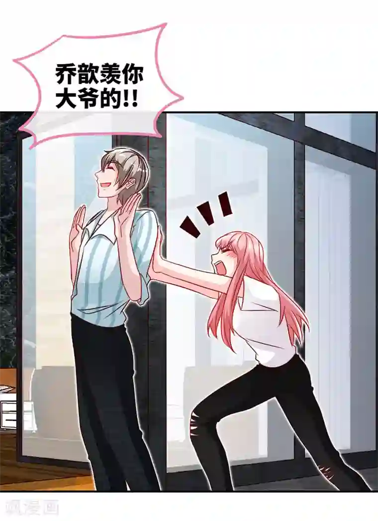 极品辣妈不好惹第43话 抱的好紧好紧