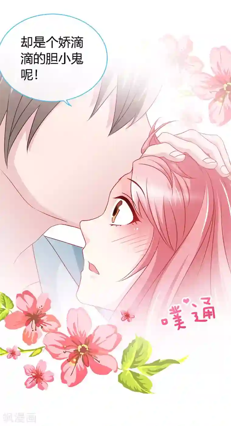 极品辣妈不好惹第43话 抱的好紧好紧