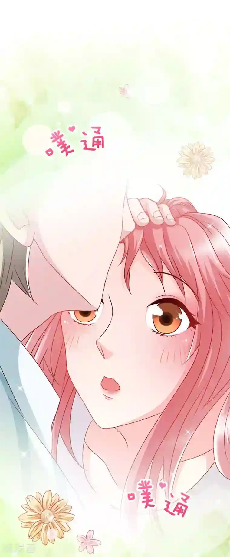 极品辣妈不好惹第43话 抱的好紧好紧