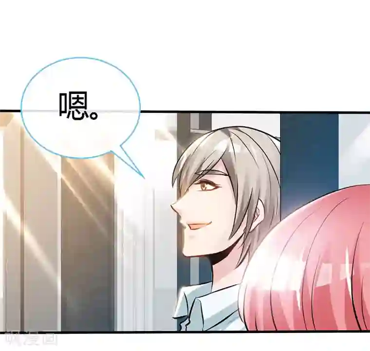 极品辣妈不好惹第43话 抱的好紧好紧