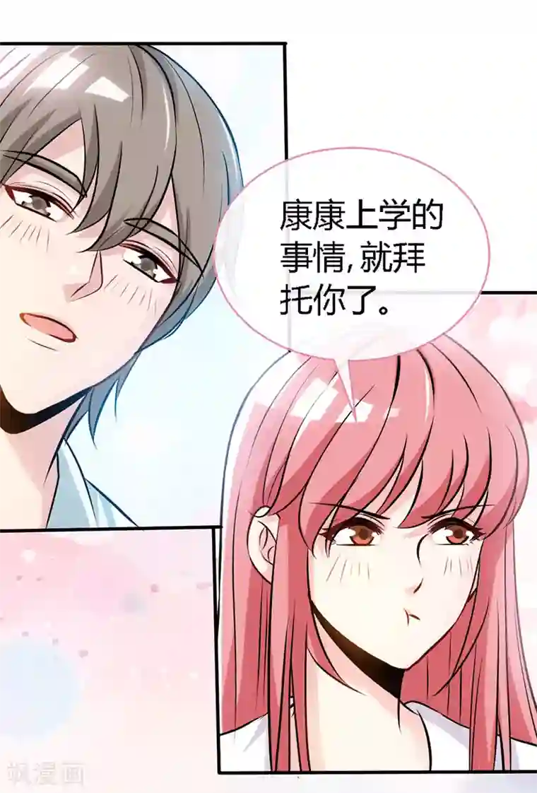 极品辣妈不好惹第43话 抱的好紧好紧