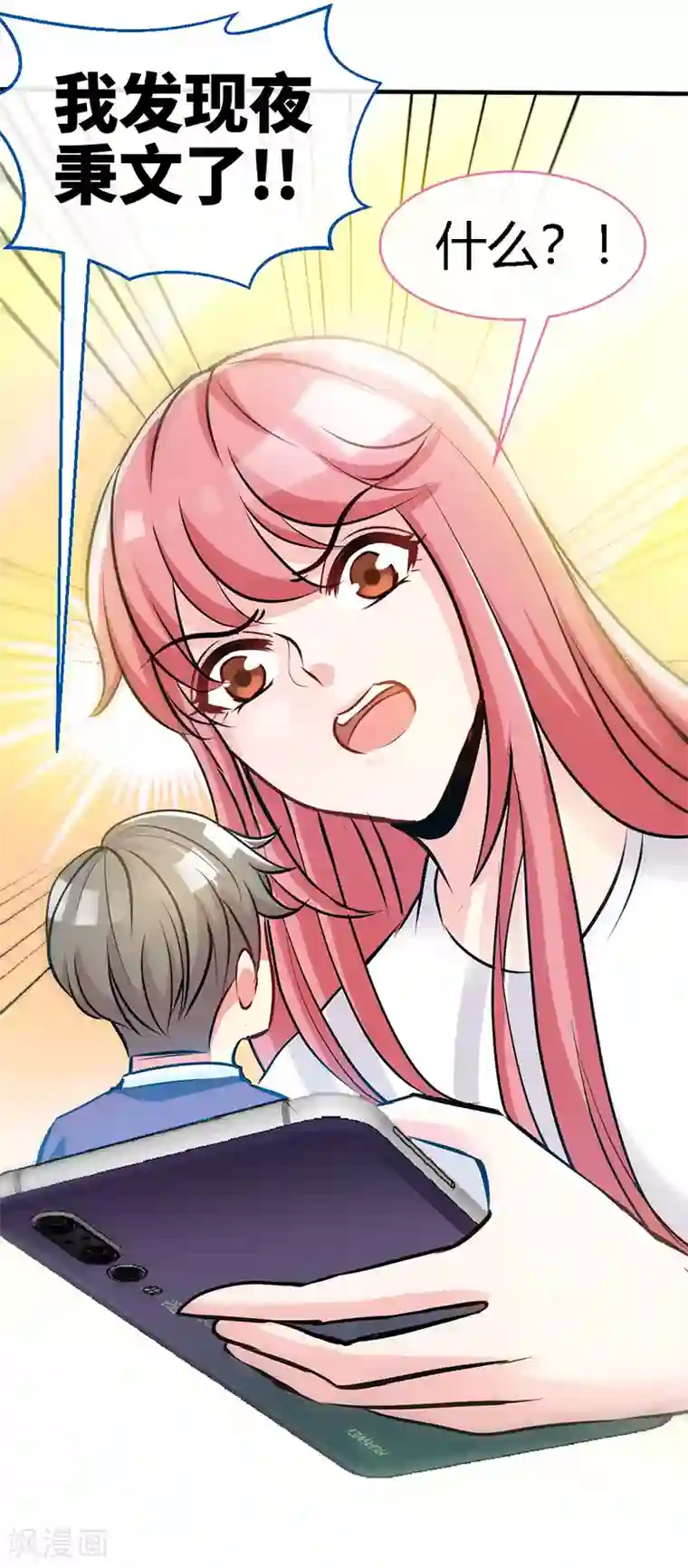 极品辣妈不好惹第43话 抱的好紧好紧