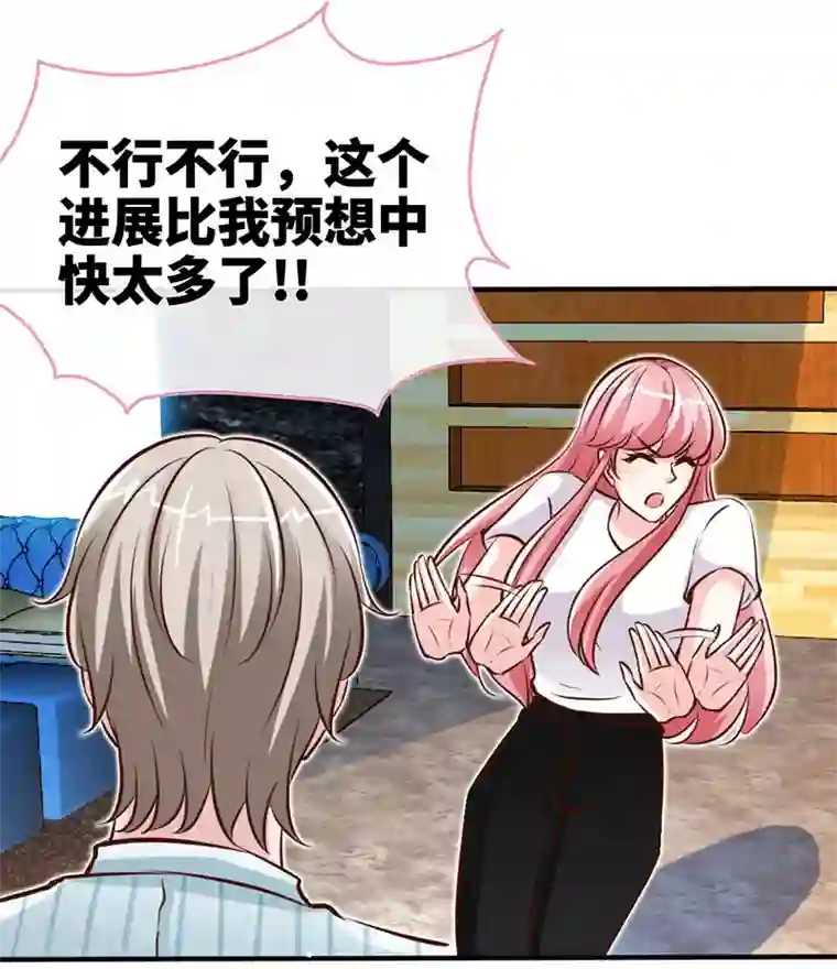 极品辣妈不好惹第43话 抱的好紧好紧