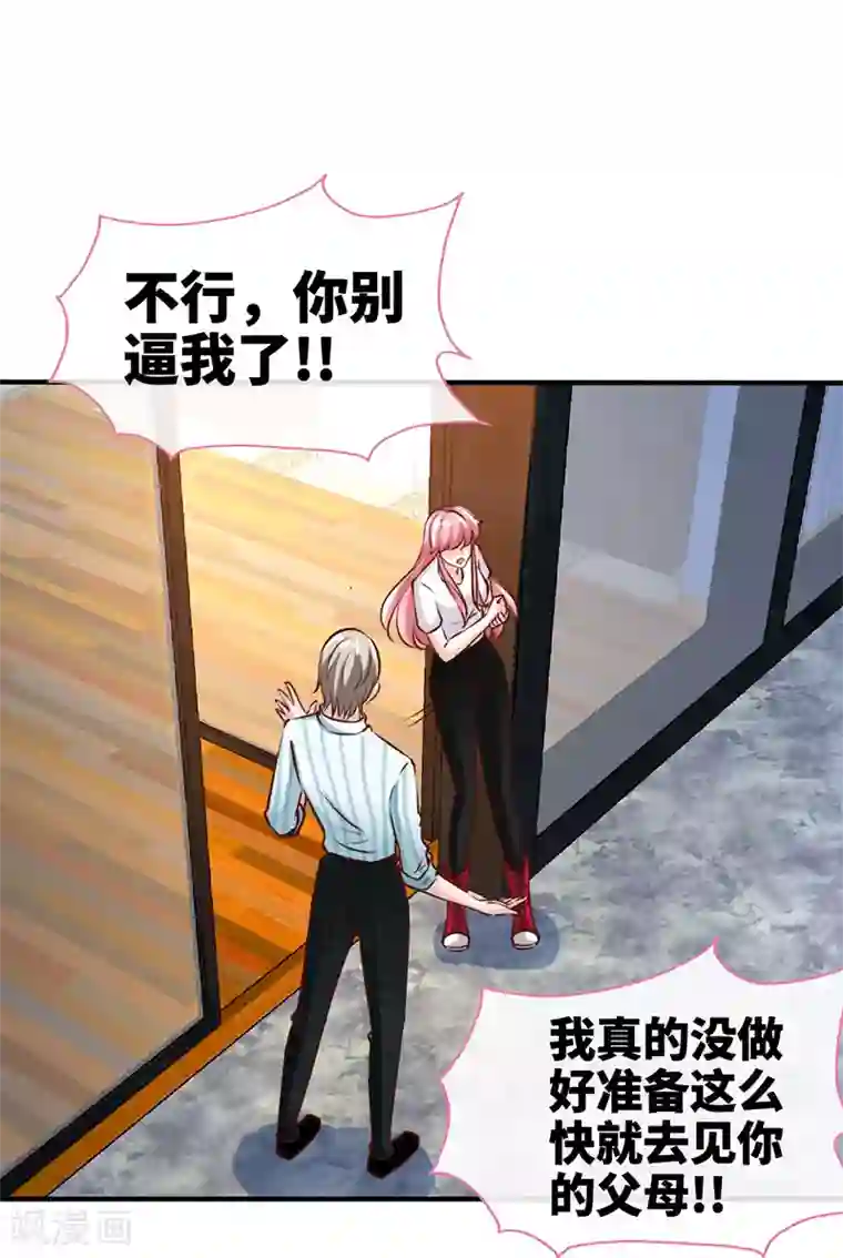 极品辣妈不好惹第43话 抱的好紧好紧