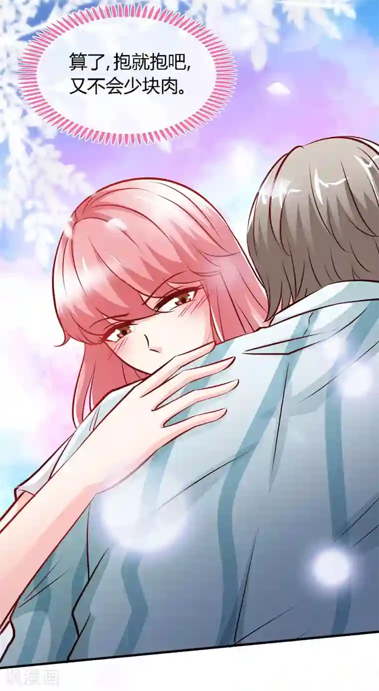 极品辣妈不好惹第43话 抱的好紧好紧