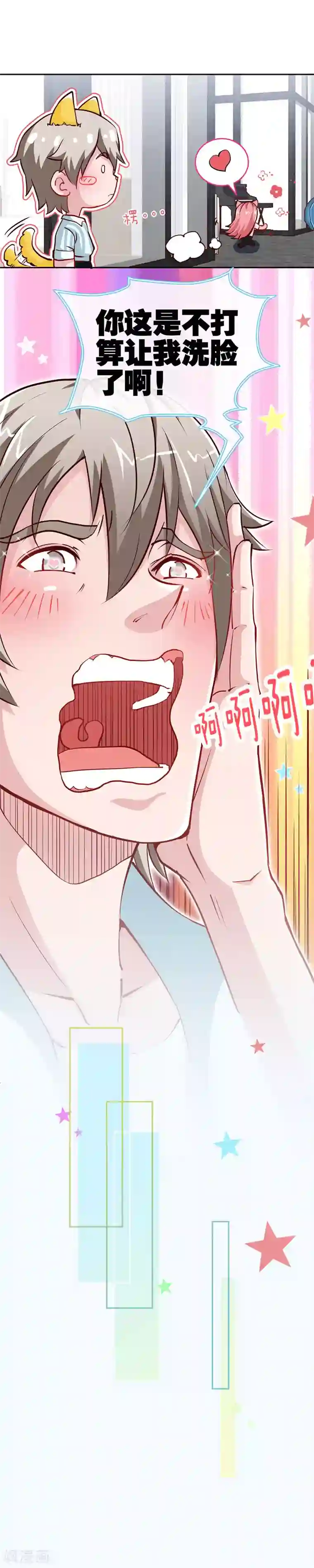 极品辣妈不好惹第44话 夜儿主动吻我了！