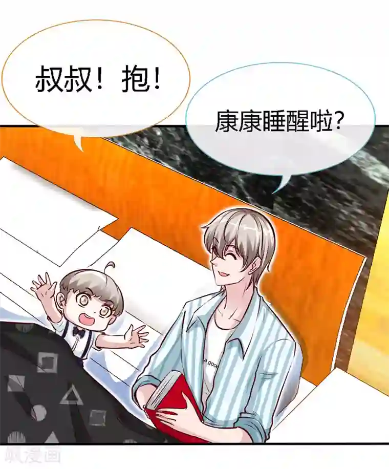 极品辣妈不好惹第44话 夜儿主动吻我了！