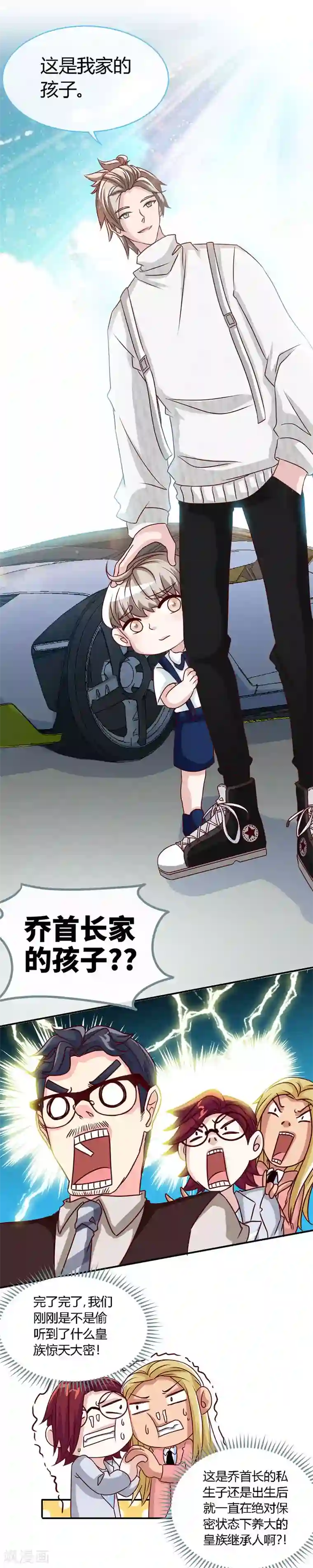 极品辣妈不好惹第44话 夜儿主动吻我了！