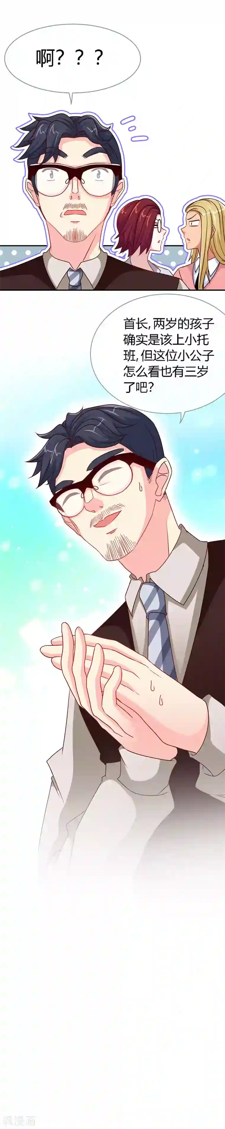 极品辣妈不好惹第44话 夜儿主动吻我了！