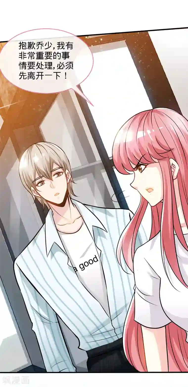 极品辣妈不好惹第44话 夜儿主动吻我了！