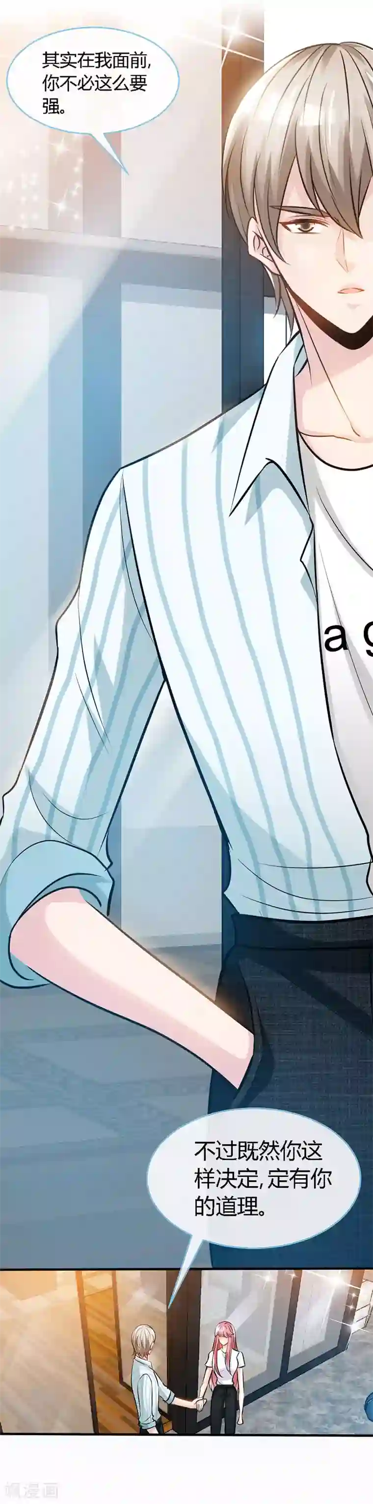 极品辣妈不好惹第44话 夜儿主动吻我了！