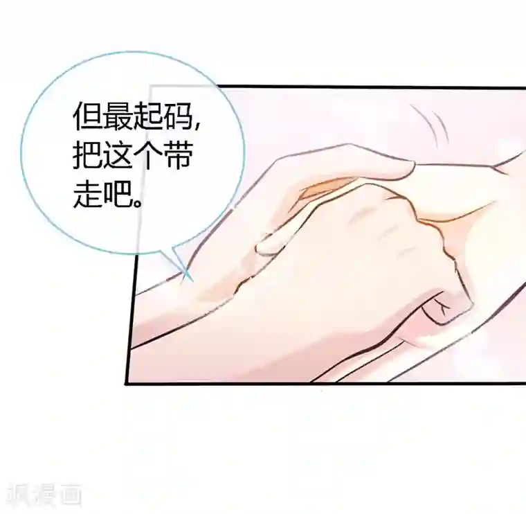 极品辣妈不好惹第44话 夜儿主动吻我了！