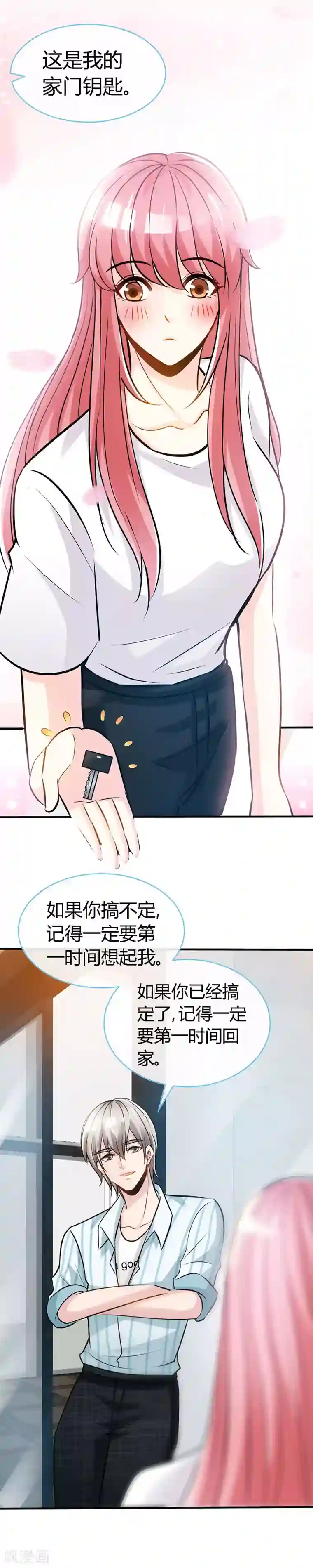 极品辣妈不好惹第44话 夜儿主动吻我了！