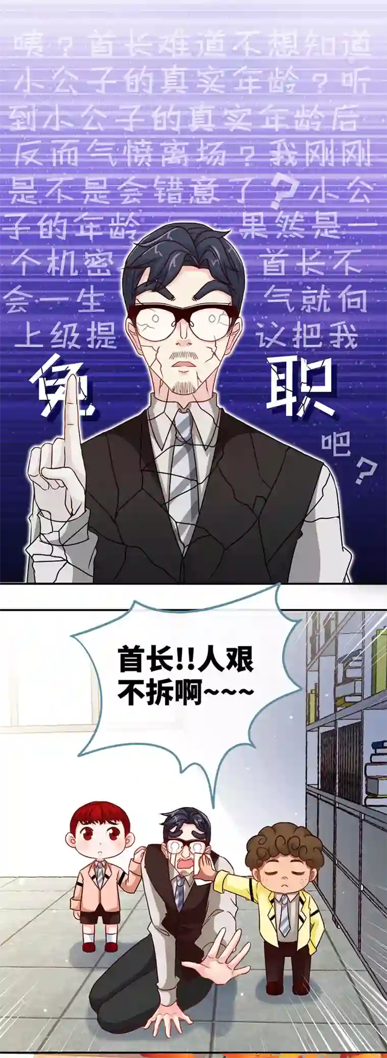 极品辣妈不好惹第45话 大白天的你脱什么衣服啊！