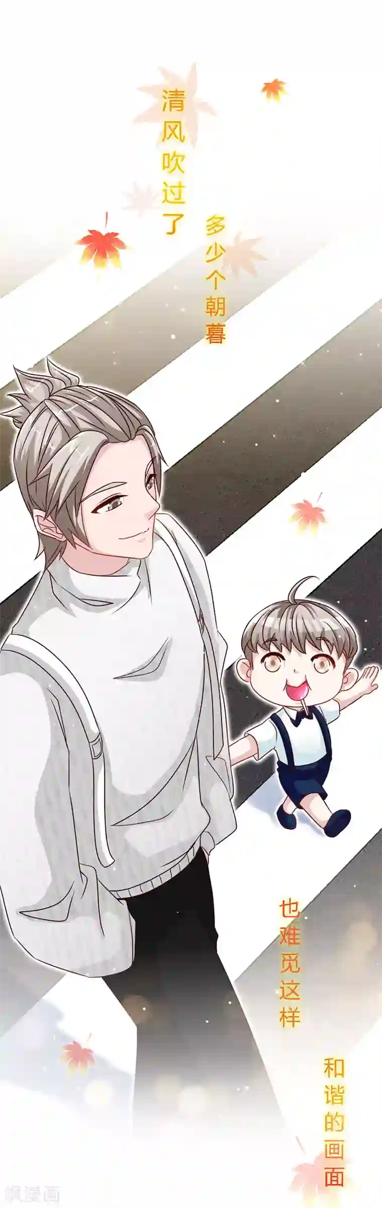 极品辣妈不好惹第45话 大白天的你脱什么衣服啊！