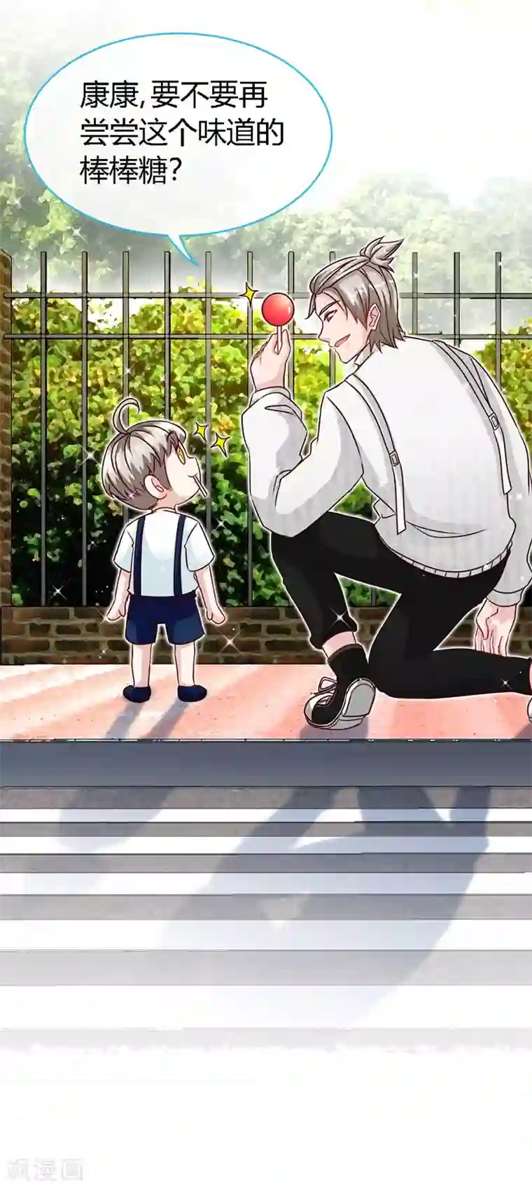 极品辣妈不好惹第45话 大白天的你脱什么衣服啊！