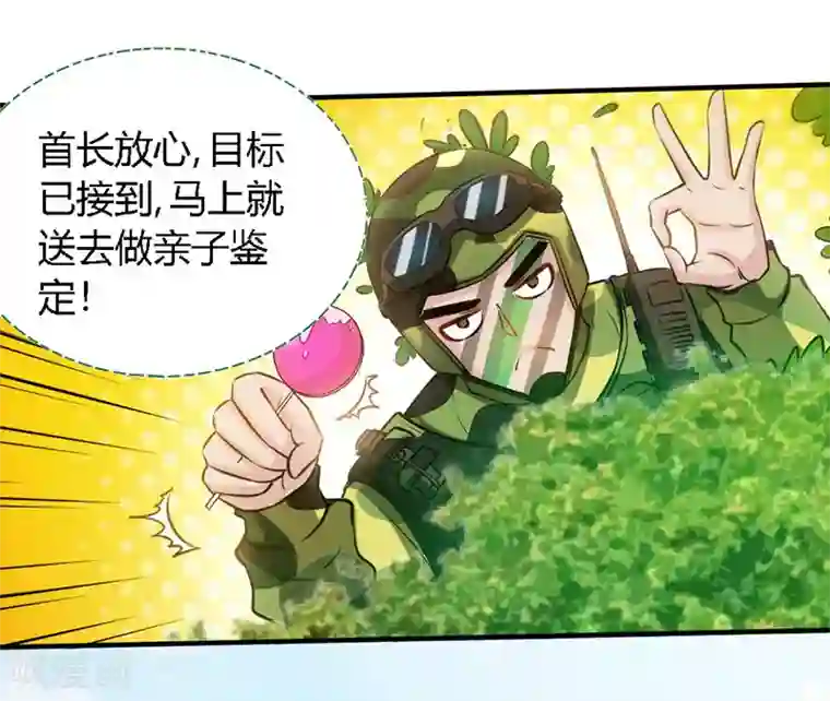 极品辣妈不好惹第45话 大白天的你脱什么衣服啊！