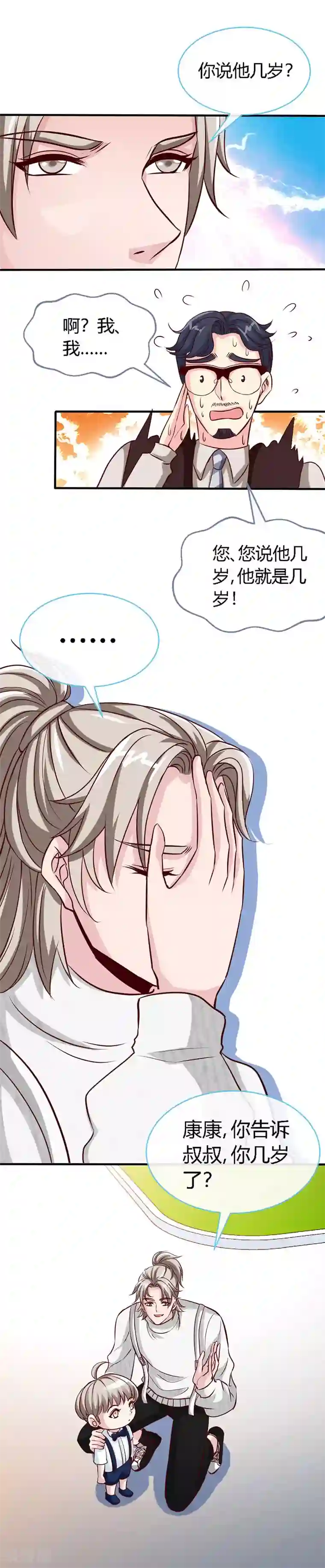 极品辣妈不好惹第45话 大白天的你脱什么衣服啊！