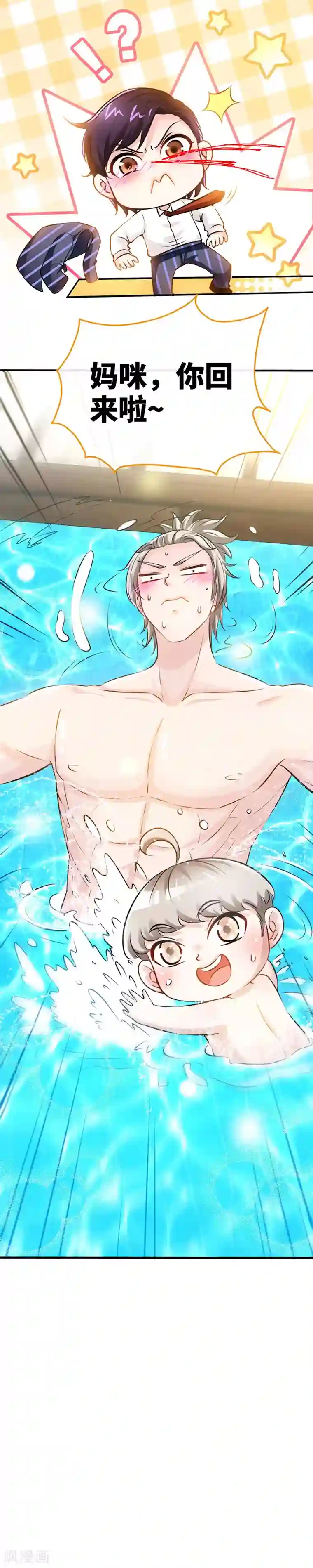 极品辣妈不好惹第45话 大白天的你脱什么衣服啊！