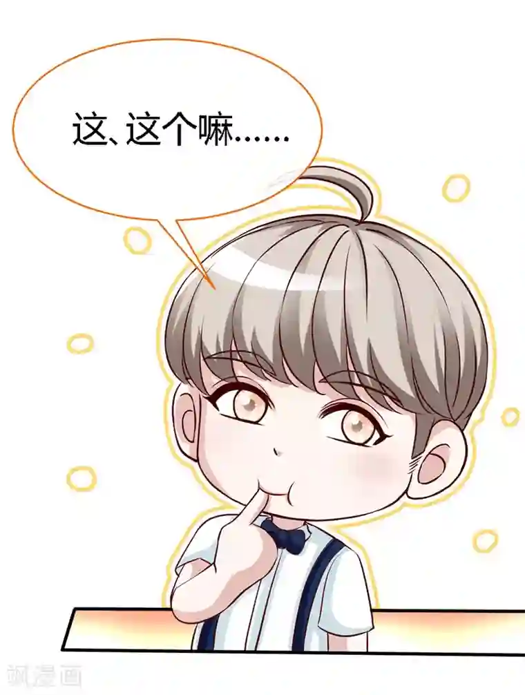 极品辣妈不好惹第45话 大白天的你脱什么衣服啊！