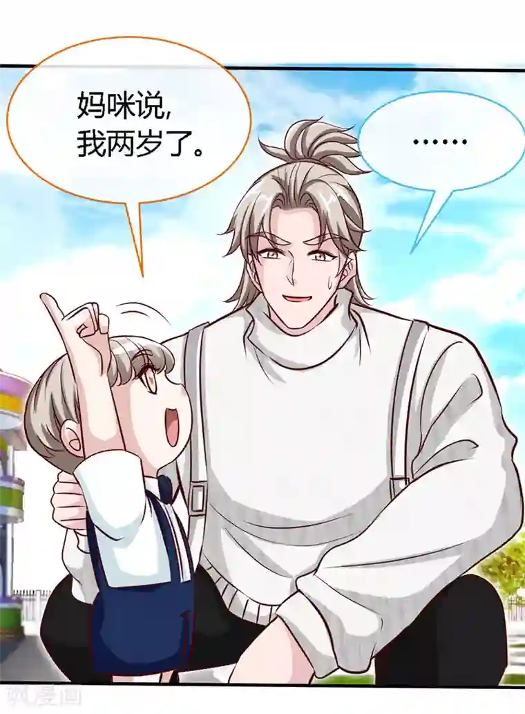 极品辣妈不好惹第45话 大白天的你脱什么衣服啊！