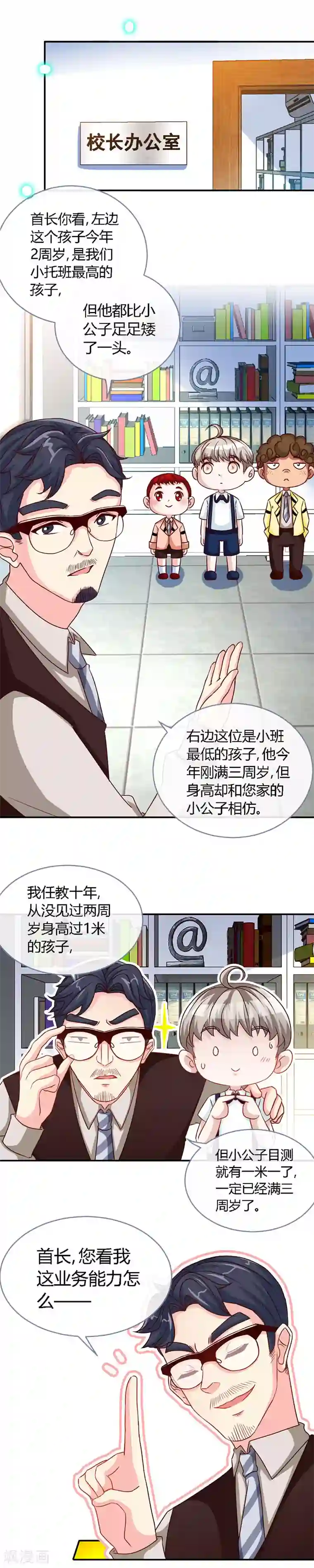 极品辣妈不好惹第45话 大白天的你脱什么衣服啊！