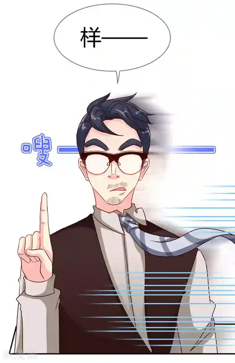 极品辣妈不好惹第45话 大白天的你脱什么衣服啊！