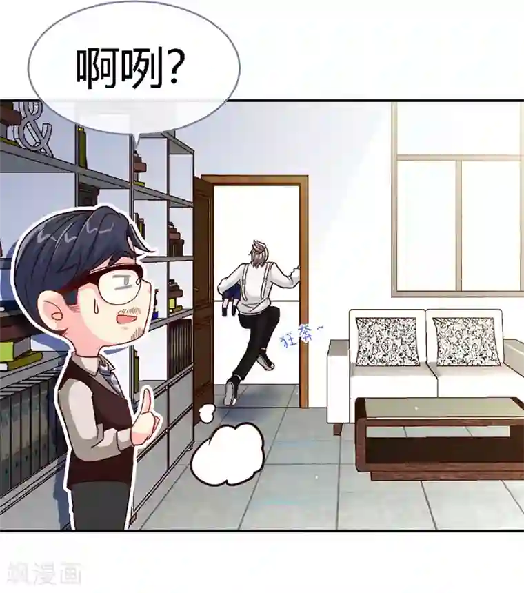 极品辣妈不好惹第45话 大白天的你脱什么衣服啊！