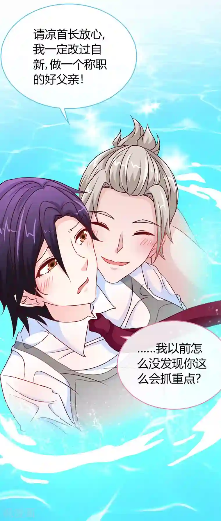 极品辣妈不好惹第46话 妈咪，来一起洗嘛