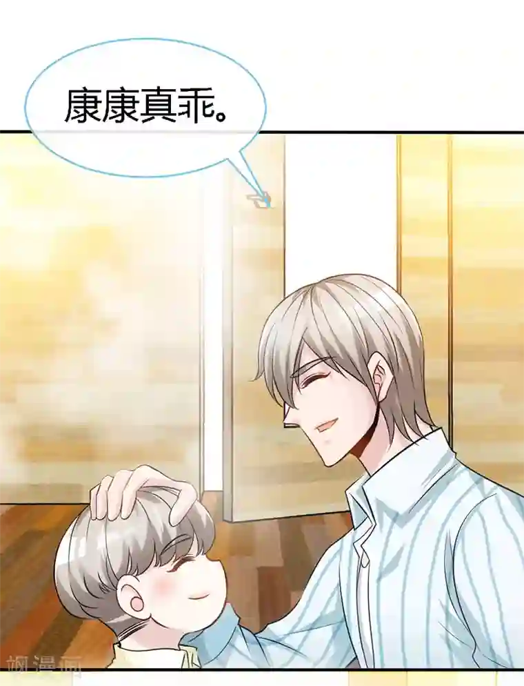 极品辣妈不好惹第46话 妈咪，来一起洗嘛