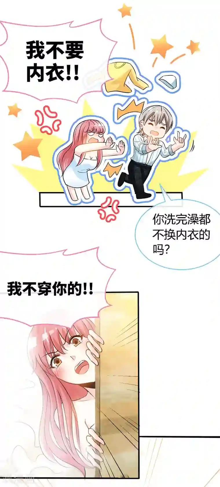 极品辣妈不好惹第46话 妈咪，来一起洗嘛