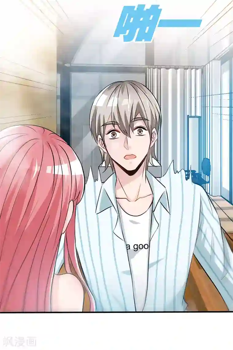 极品辣妈不好惹第46话 妈咪，来一起洗嘛