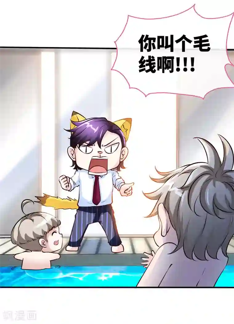 极品辣妈不好惹第46话 妈咪，来一起洗嘛