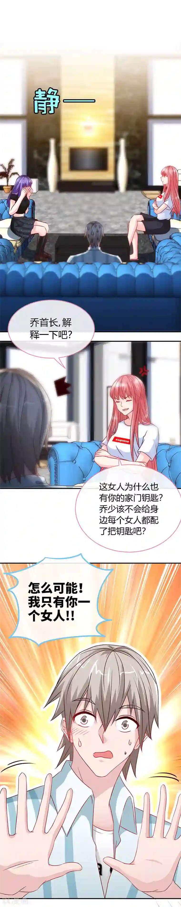 极品辣妈不好惹第47话 调教小情敌